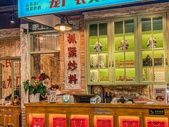 -龙厂长老火锅(抚琴店)