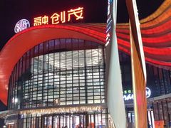 -广州融创文旅城