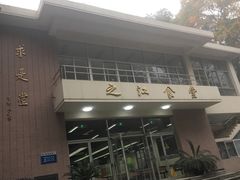 -之江大学-旧址