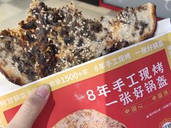 -阿甘锅盔(合生汇购物中心店)