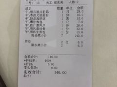 账单-金时代顺风大酒店(金山店)