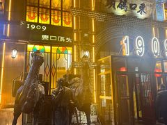 -东口码头·烧鸽子·鱼头泡饼·地方菜(金鹰悦城店)