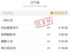 -荣家小吃(紫阳街店)