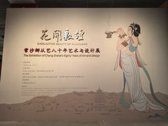 -北京工艺美术博物馆