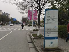 -江南大学(蠡湖校区)