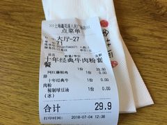 -鑫花溪牛肉米粉(人民广场店)