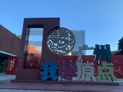 -南越王博物院(王宫展区)