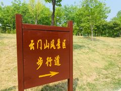 -青州市云门山风景区