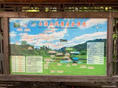 -玉渡山自然风景区