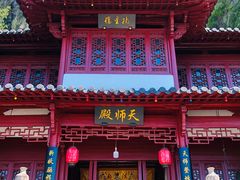 -大慈岩风景区