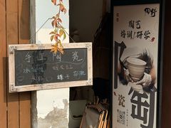 -陶野咖啡·面包披萨