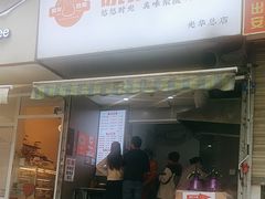 -晓友烧麦(光华村店)