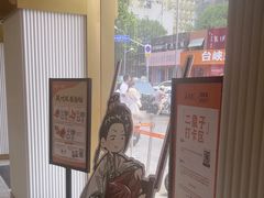 -東更道点心行(文化东路店)