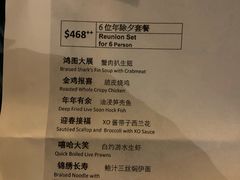 菜单-詠春园