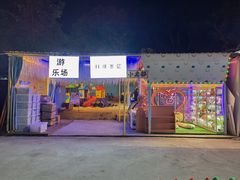 -海市蜃楼花园主题餐厅(石顶店)
