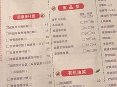 菜单-大哥餐厅(西城花园店)