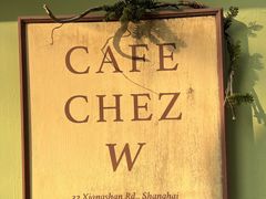 -CAFE CHEZ W一木家(香山路店)