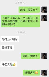 -AI艾耳·专业手工耳洞·穿孔美学馆