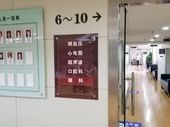 -上海市第八人民医院-体检中心