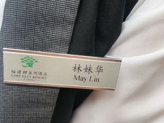 -鲤鱼洲酒店港鲤咖啡厅