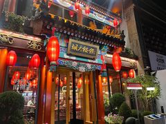 -胡大饭馆 24h(簋街总店)