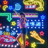 偶遇月亮湾的6.8折新店开张