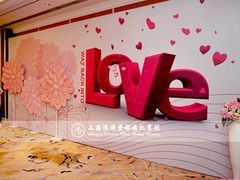 上海浪漫爱都婚礼策划-上海中航虹桥机场泊悦酒店