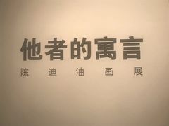 -徐汇艺术馆
