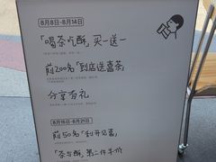-喜茶(广州番禺奥园广场店)
