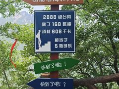 -秦岭终南山世界地质公园翠华山景区