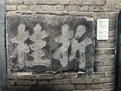 -西安碑林博物馆