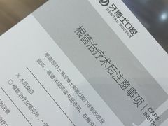 -牙博士口腔品牌连锁(杨浦店)