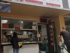 -固海糕团店