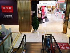 -大洋晶典(东街店)