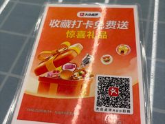 -红豆园(文林街店)