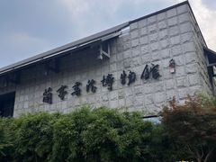 -兰亭风景区