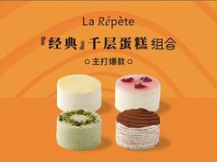 -La Repete(大宁久光店)