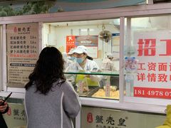 -江南蟹壳皇(新民桥店)
