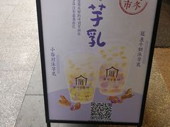 -厝内小眷村(合肥华府骏苑店)