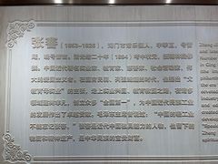 -张謇纪念馆