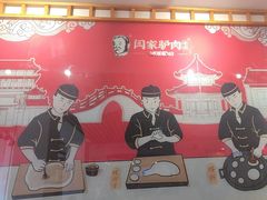 -闫家驴肉老店(华电一校店)