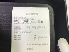 -粉达人·桂林米粉(解放北路店)