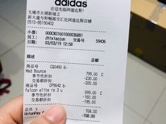 -阿迪达斯(八方汇精品优惠店)