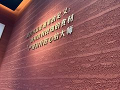 -老湘亲·品鉴湘菜(蔡塘爱琴海店)