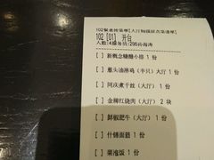 账单-同庆楼(滨湖万达广场店)