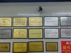 -劈柴院锅贴(沈阳路店)