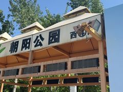 -WhaleSports户外水上运动俱乐部(朝阳公园店)