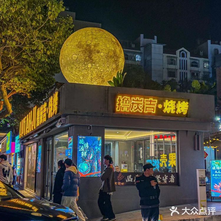 厦门必吃 烤肉卷🫓
