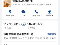 -意大利农场度假村