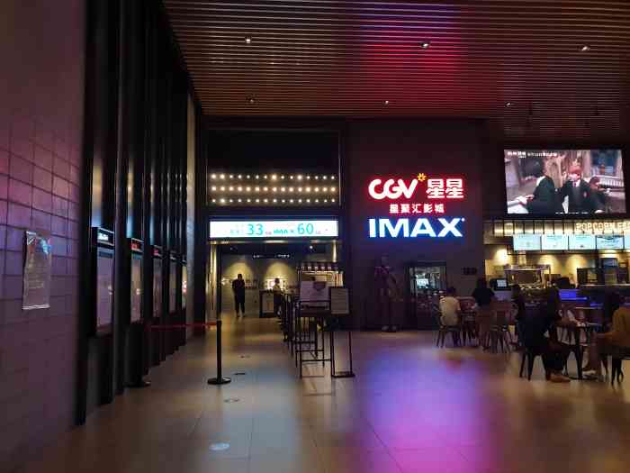 cgv星星影城(滨海imax店)-"位置:开发区永旺四楼 环境:电影院越来.